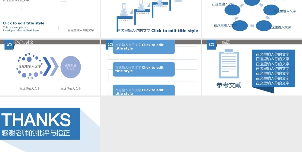 毕业答辩(139).ppt