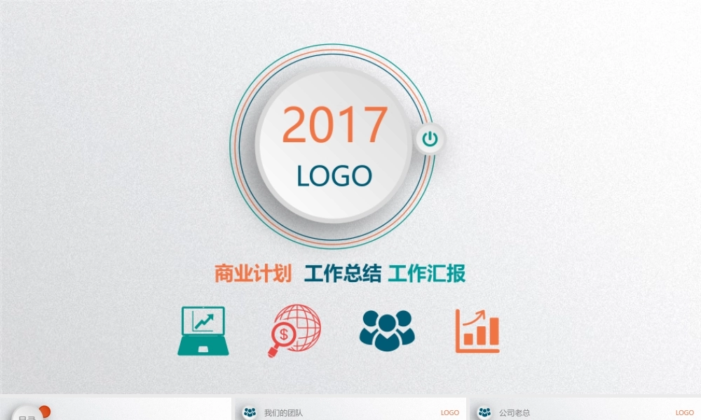 动态动画(43).pptx