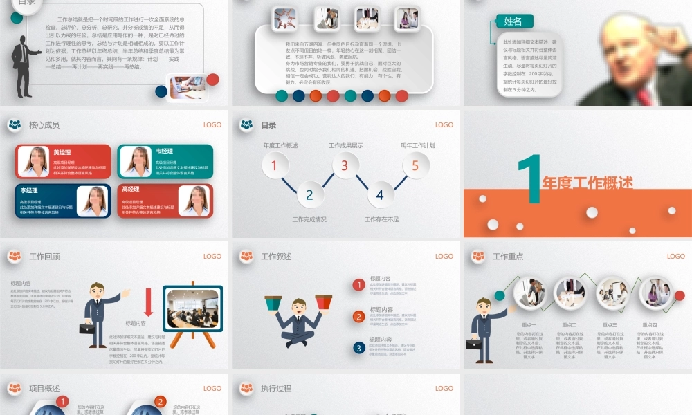 动态动画(43).pptx