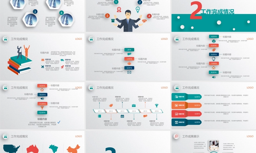 动态动画(43).pptx