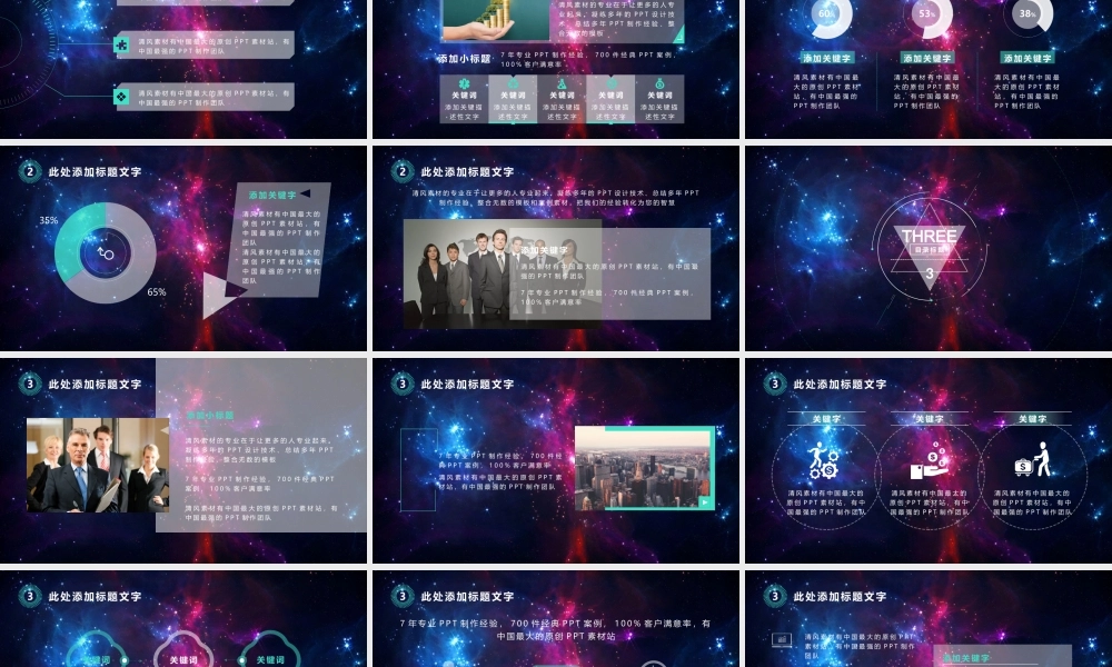 动态动画(53).pptx