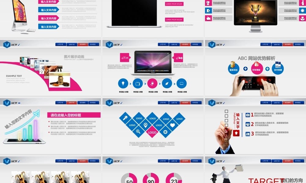 动态动画(63).pptx