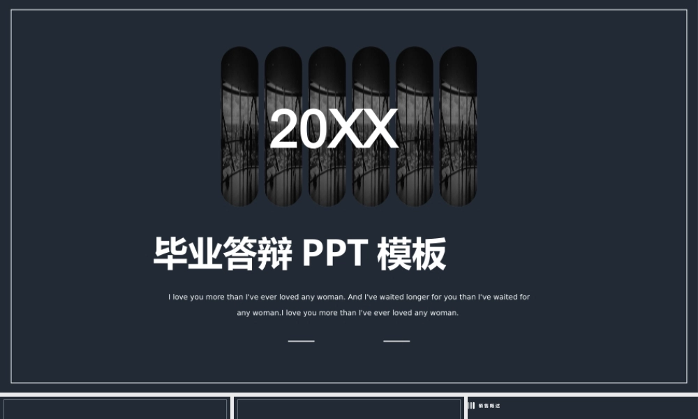 毕业答辩(153).pptx