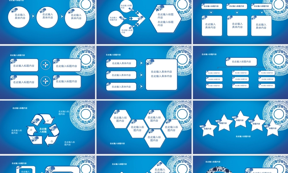 动态动画(73).pptx