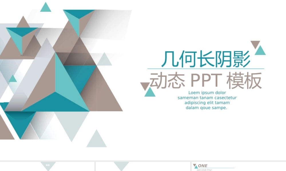 动态动画(83).pptx