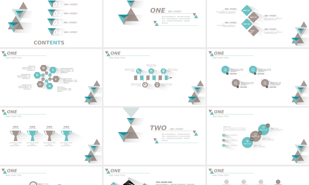 动态动画(83).pptx