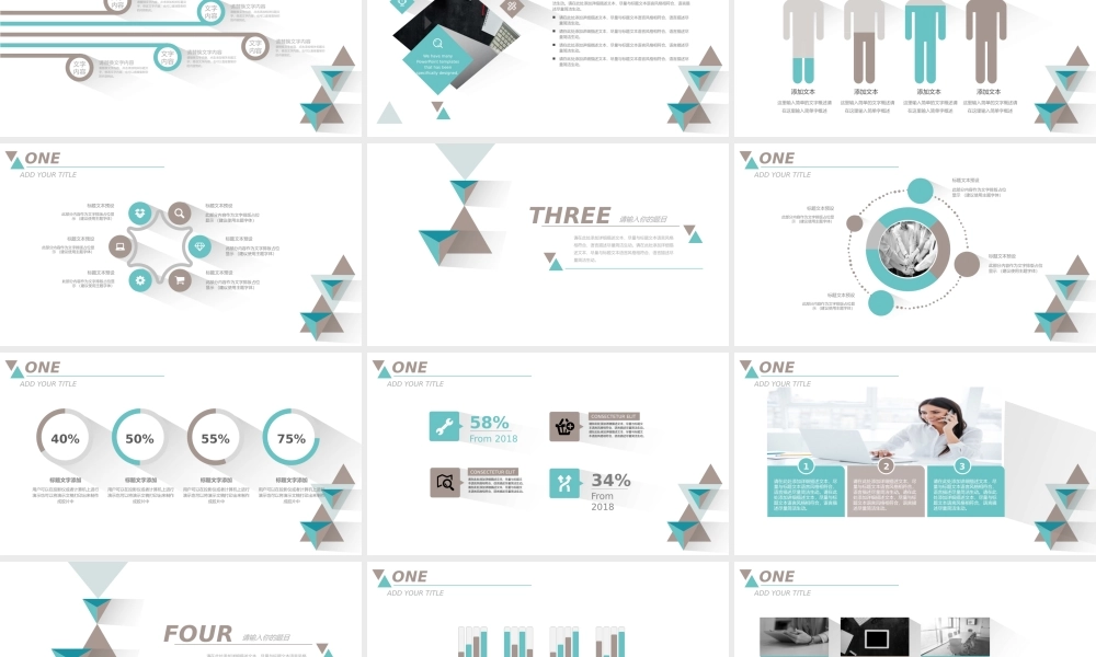 动态动画(83).pptx