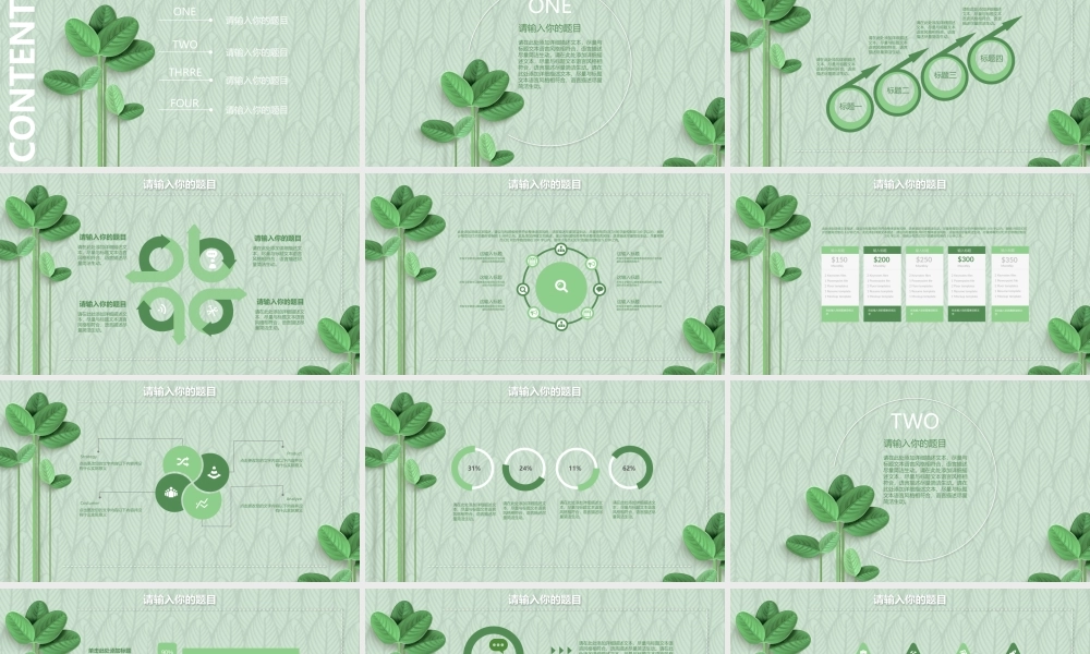 动态动画(94).pptx