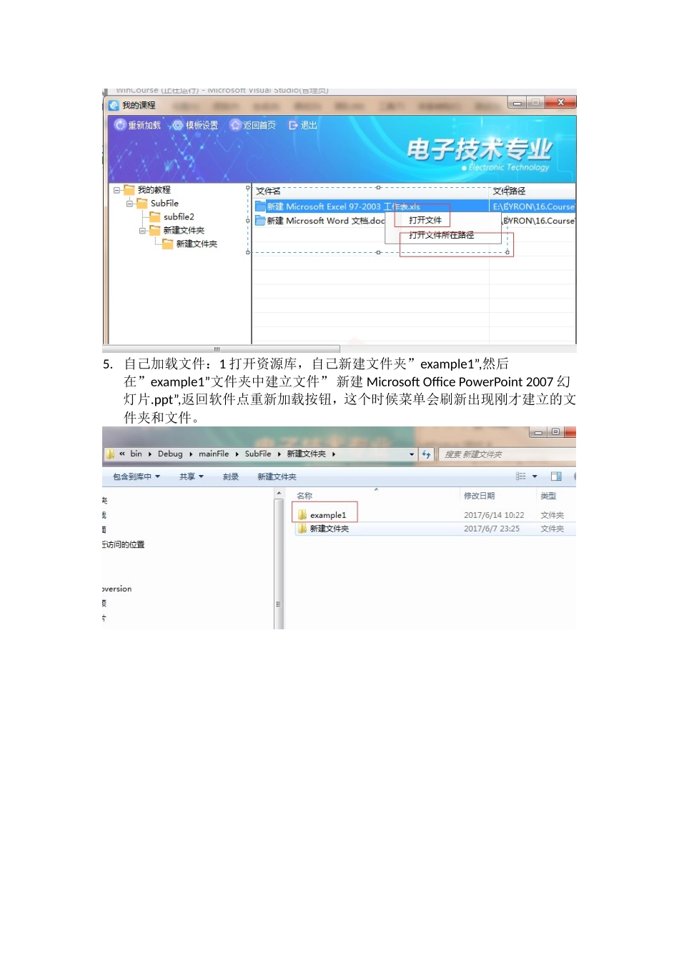 帮助文档.doc_第2页