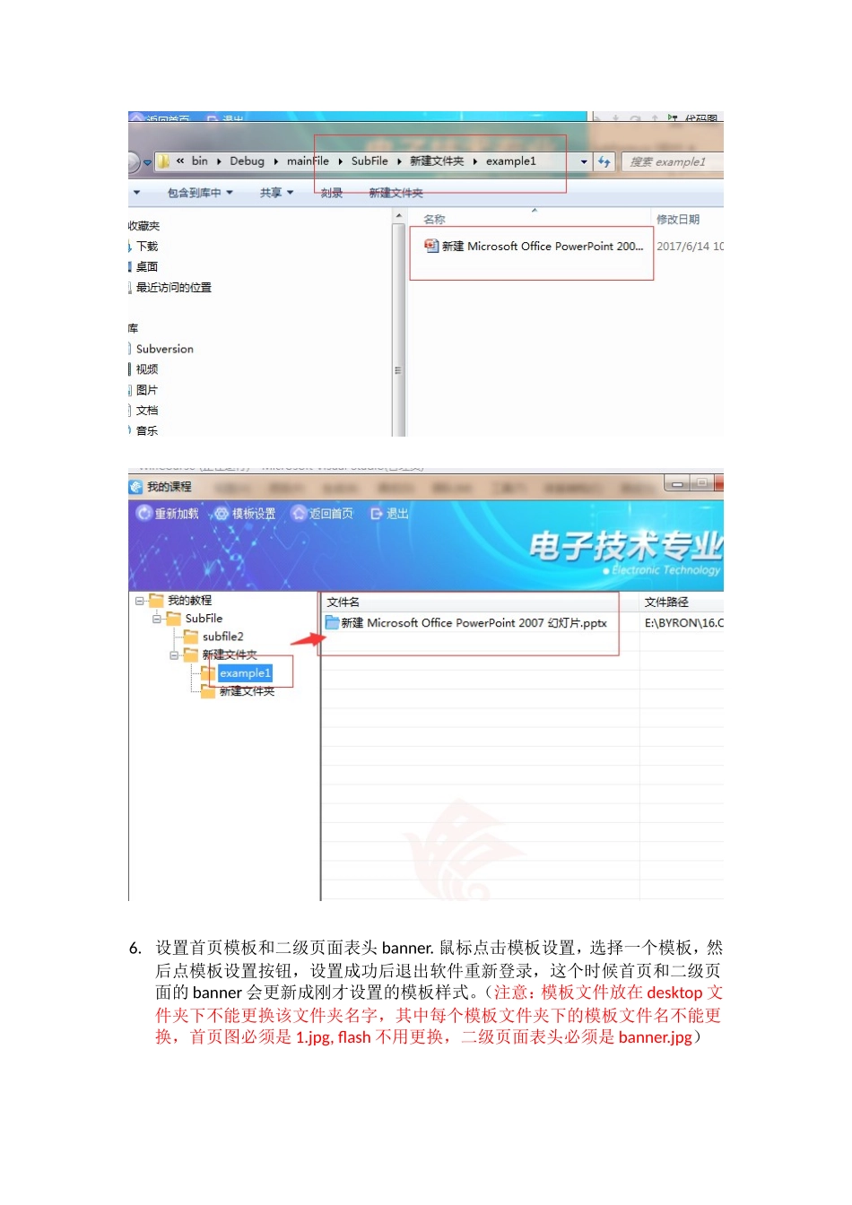 帮助文档.doc_第3页