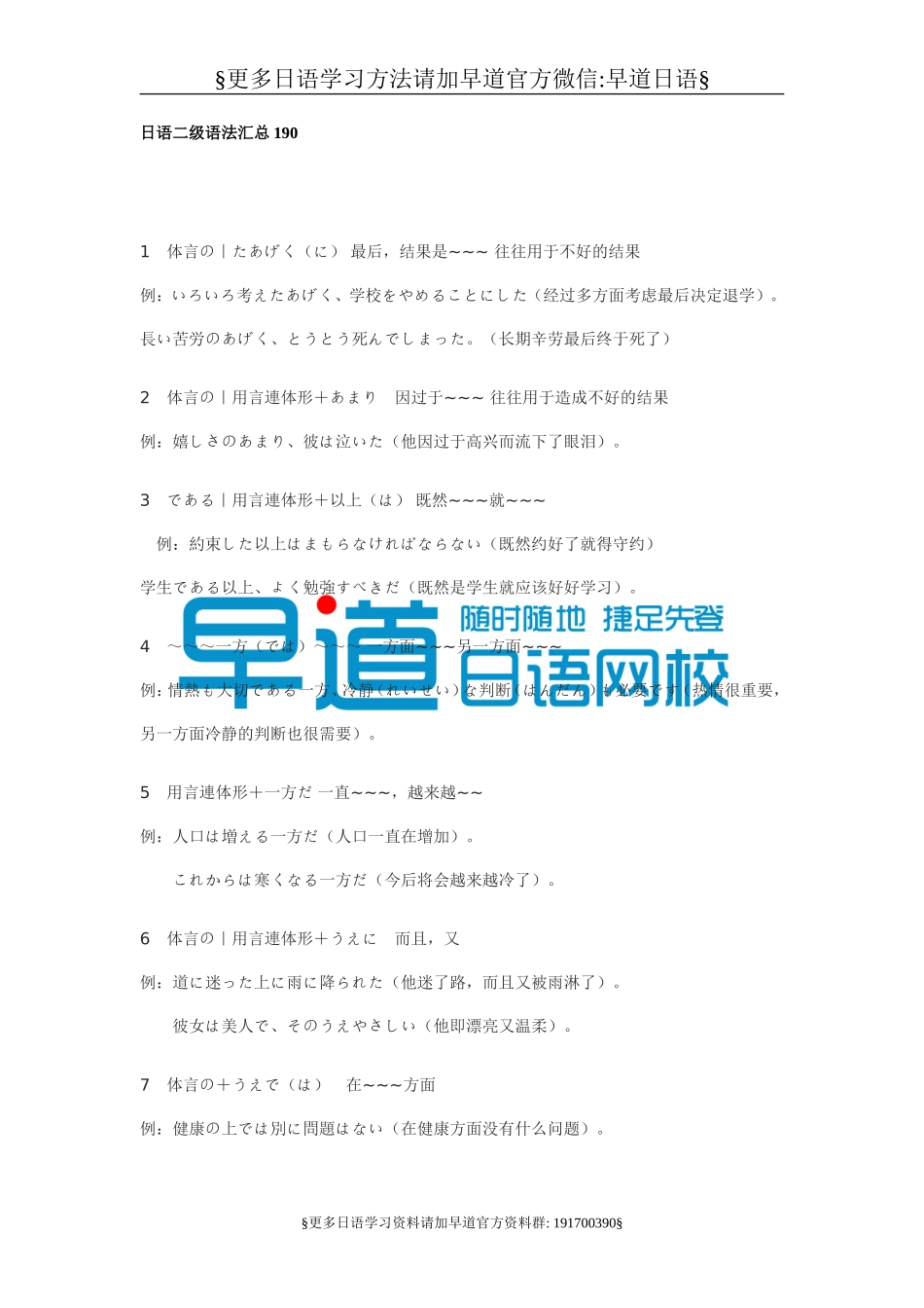 二级语法汇总.doc_第1页