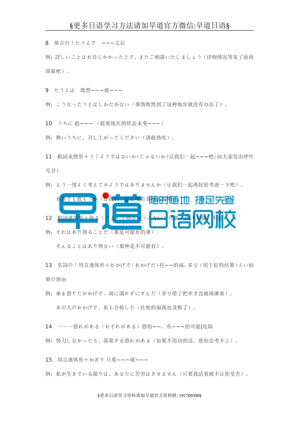 二级语法汇总.doc_第2页