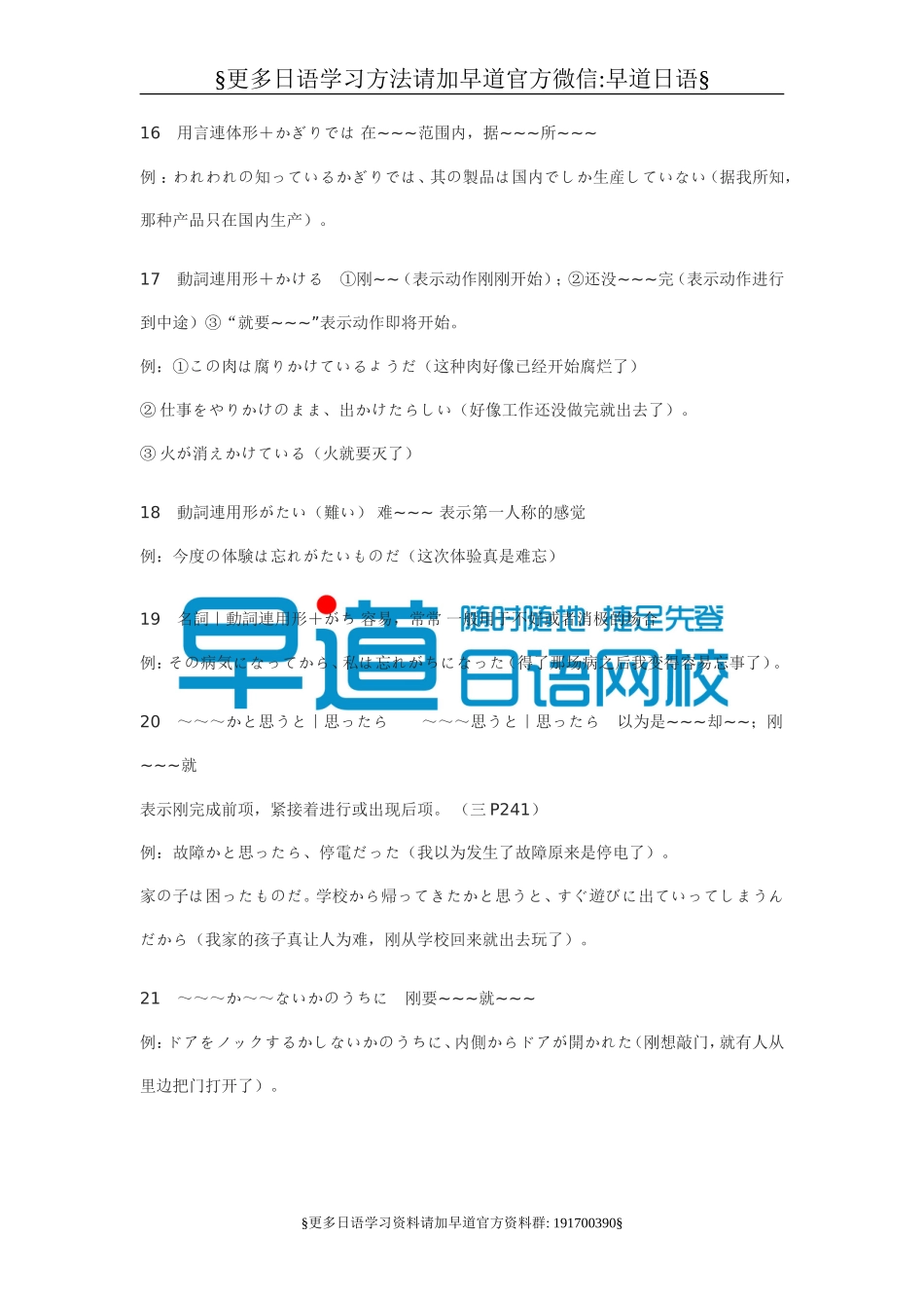 二级语法汇总.doc_第3页