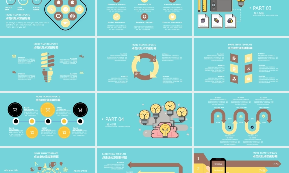 扁平风格(46).pptx