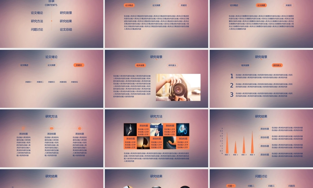 毕业答辨(1).pptx