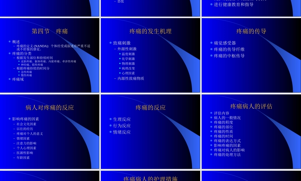 病人的心理社会反应.ppt