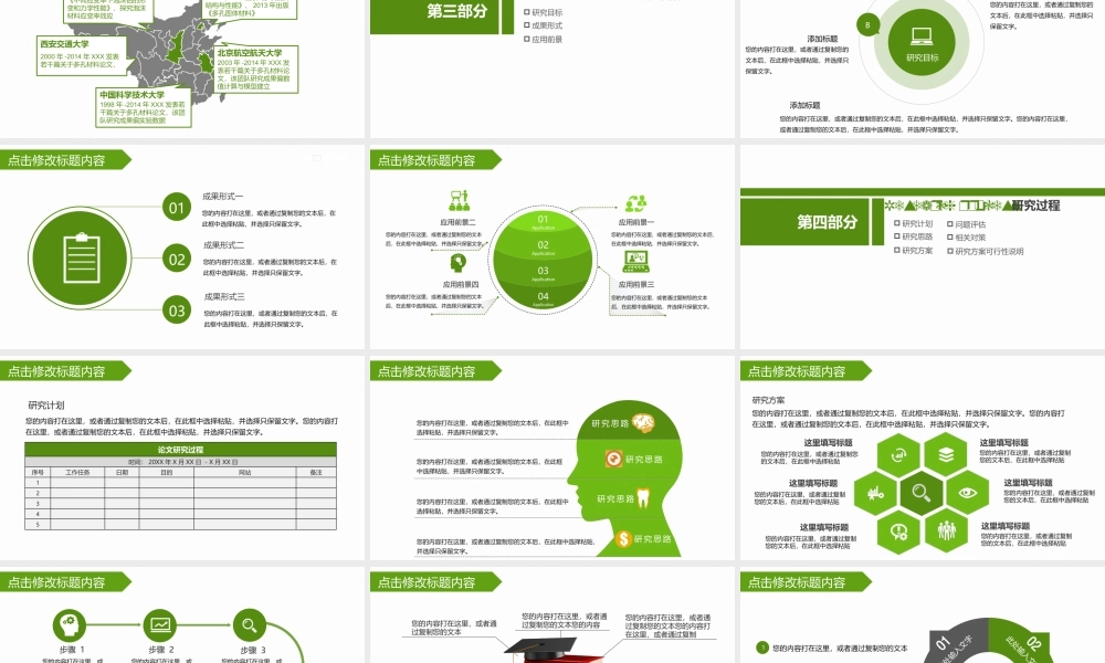 毕业答辨(51).pptx