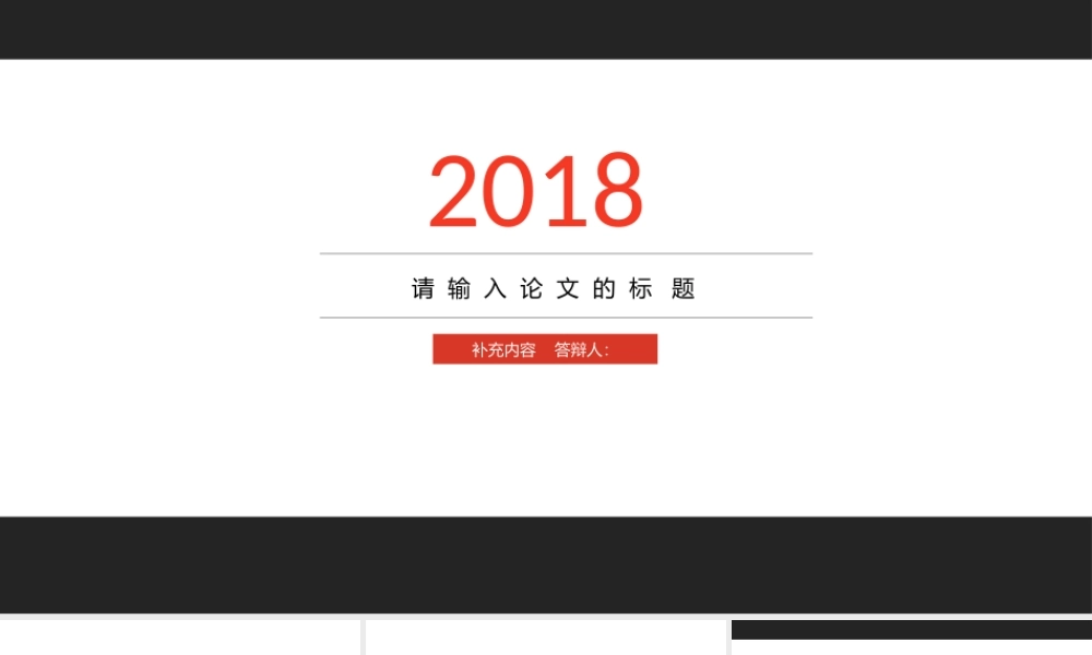 毕业答辨(61).pptx