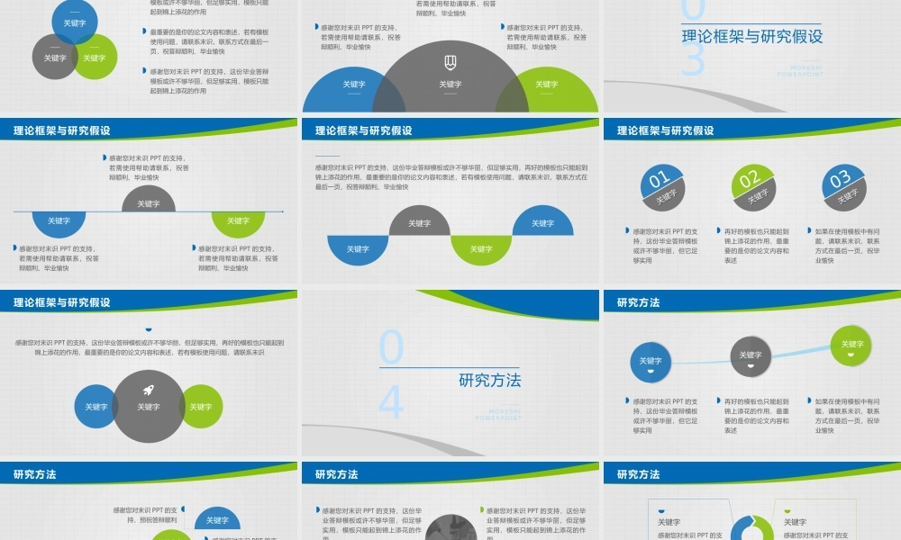 毕业答辨(71).pptx