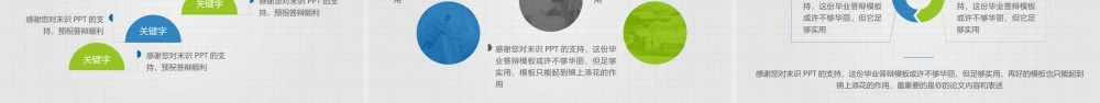 毕业答辨(71).pptx