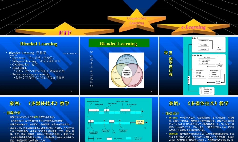 高等教育的重要发展趋势.ppt