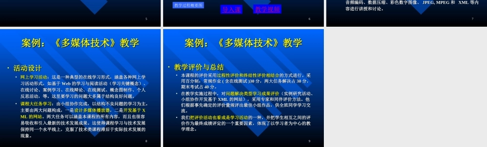 高等教育的重要发展趋势.ppt