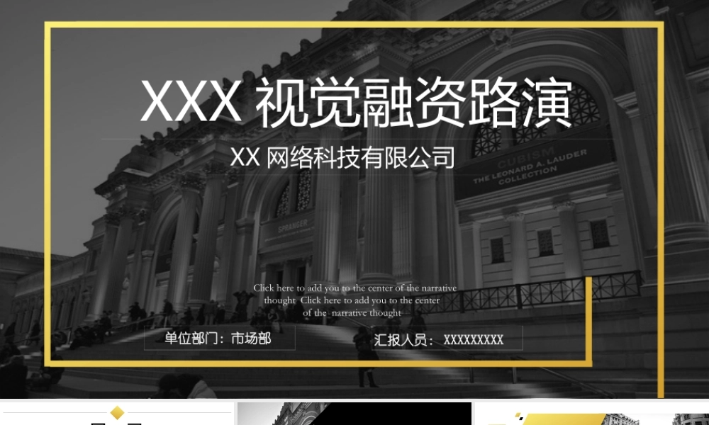 高端商务(17).pptx