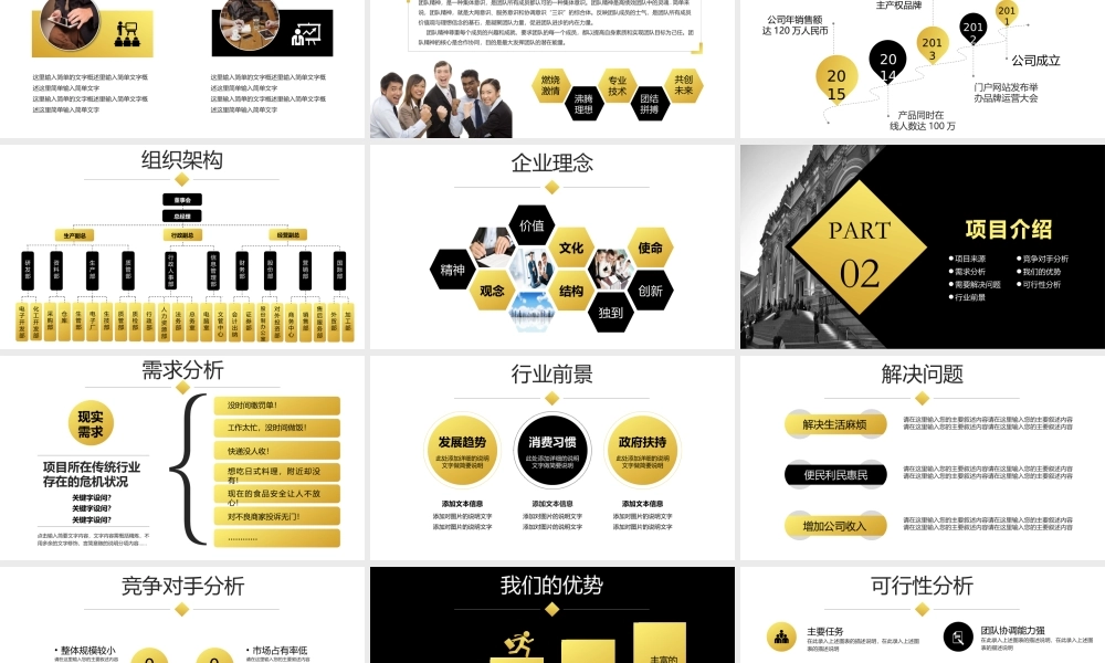 高端商务(17).pptx