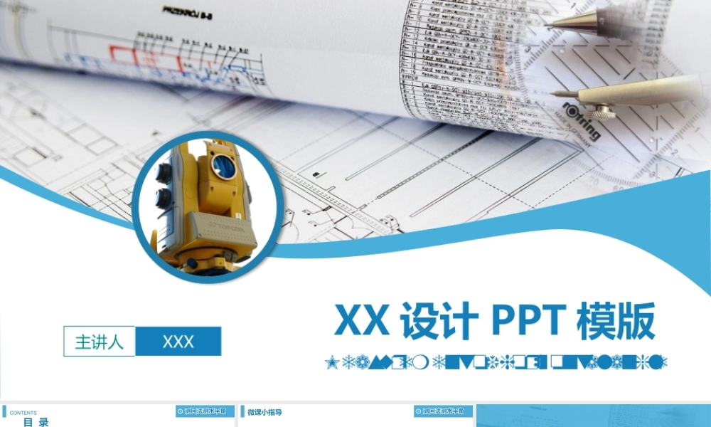 毕业答辨(101).pptx