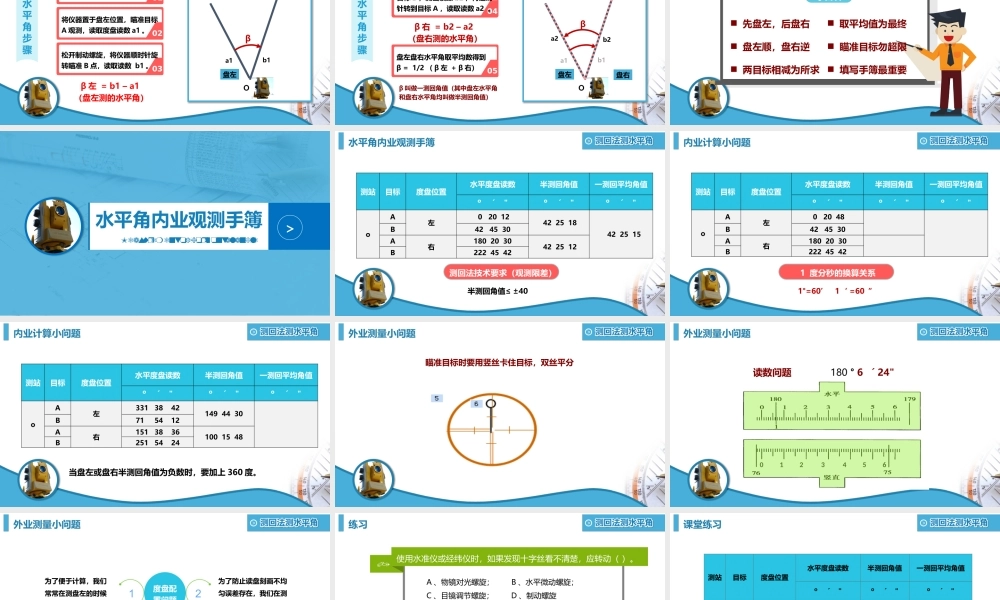 毕业答辨(101).pptx