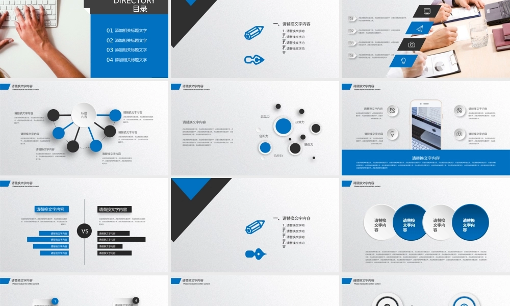 高端商务(30).pptx