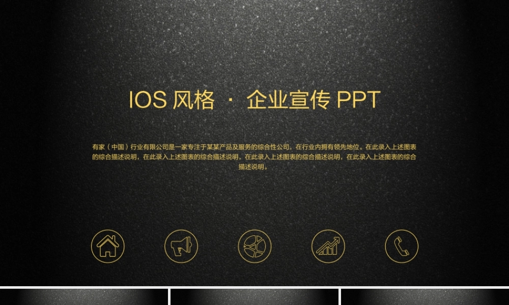 高端商务(44).pptx