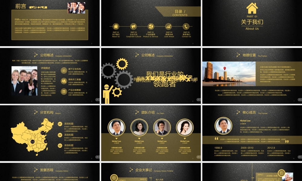 高端商务(44).pptx