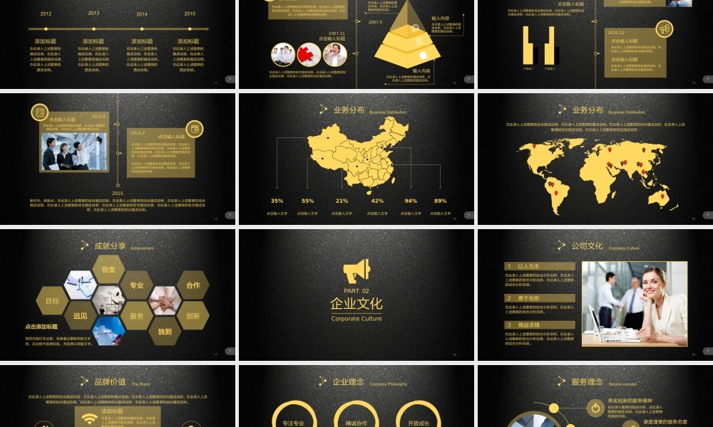 高端商务(44).pptx