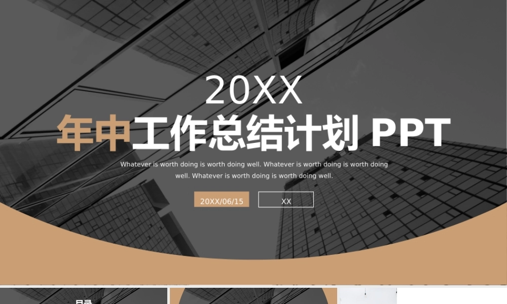 高端商务(60).pptx