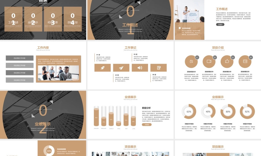 高端商务(60).pptx