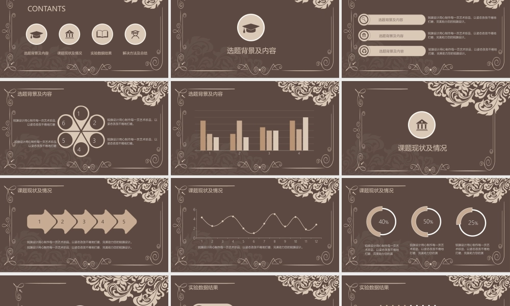 毕业答辨(121).pptx