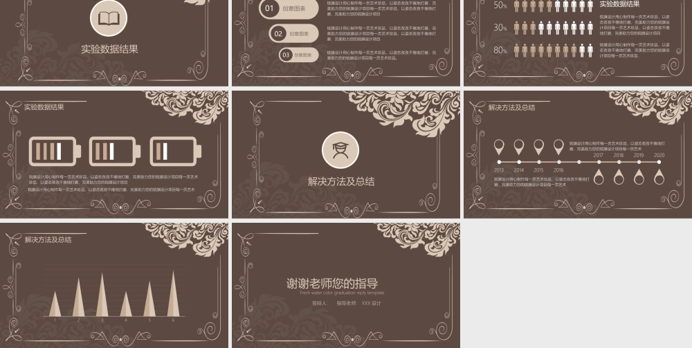 毕业答辨(121).pptx