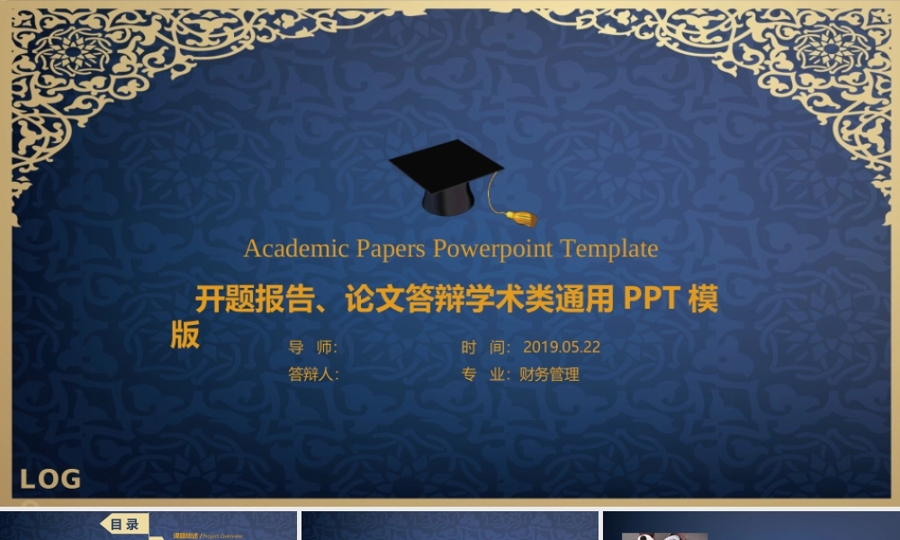 毕业答辩(131).ppt