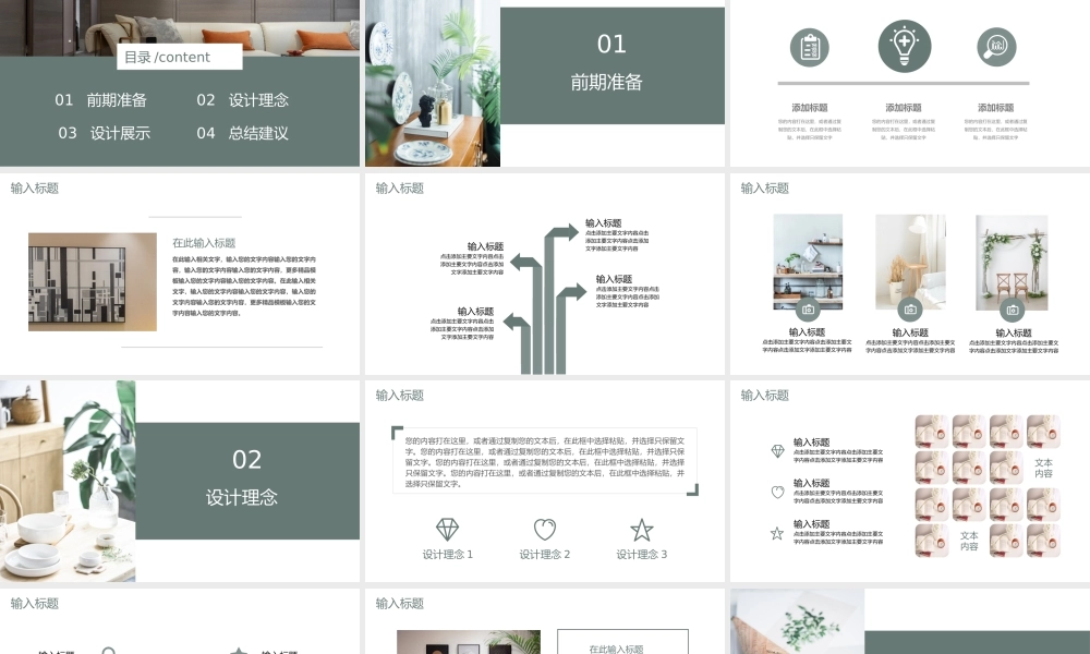 毕业答辩(155).pptx