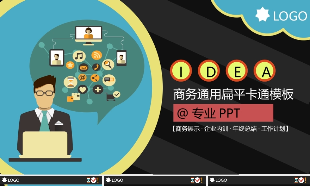 扁平风格(18).ppt