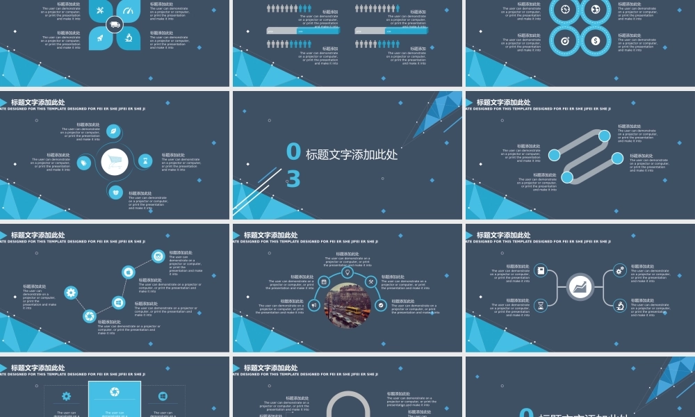 扁平风格(38).pptx