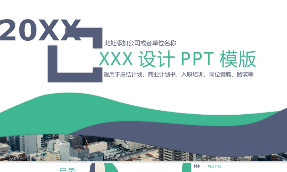 工作汇报(22).pptx