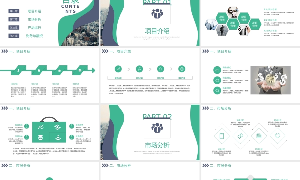 工作汇报(22).pptx