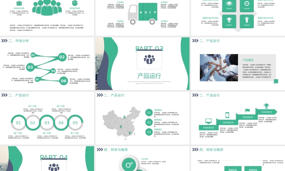 工作汇报(22).pptx