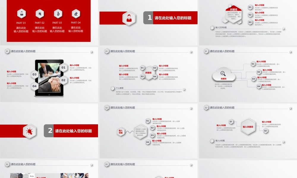 工作汇报(32).pptx