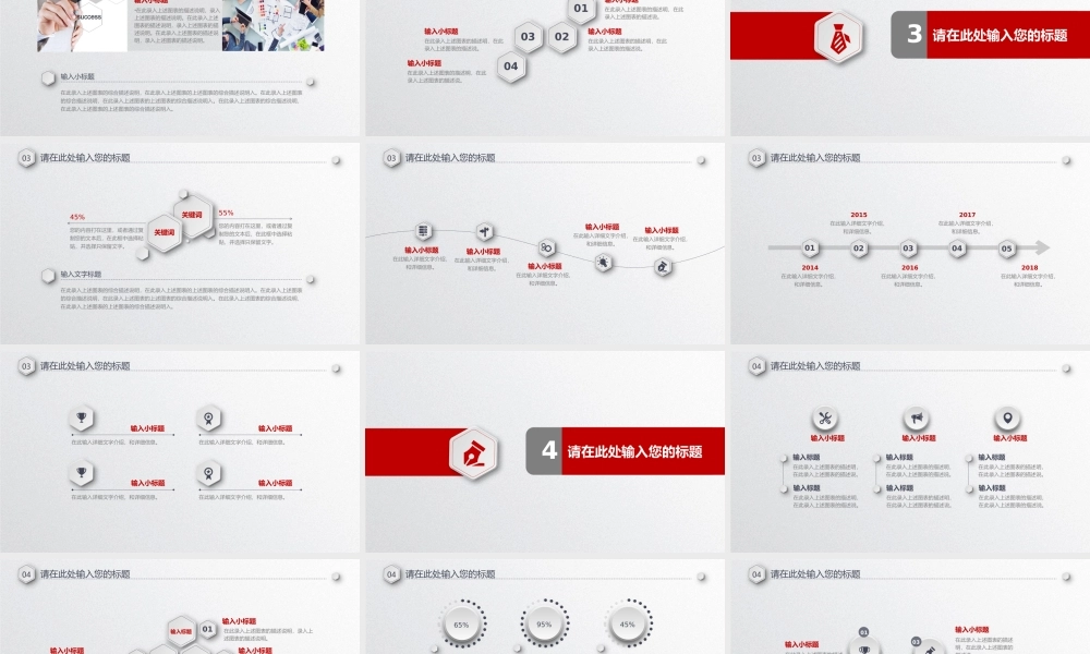 工作汇报(32).pptx