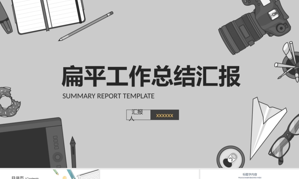 扁平风格(68).pptx