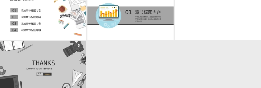 扁平风格(68).pptx
