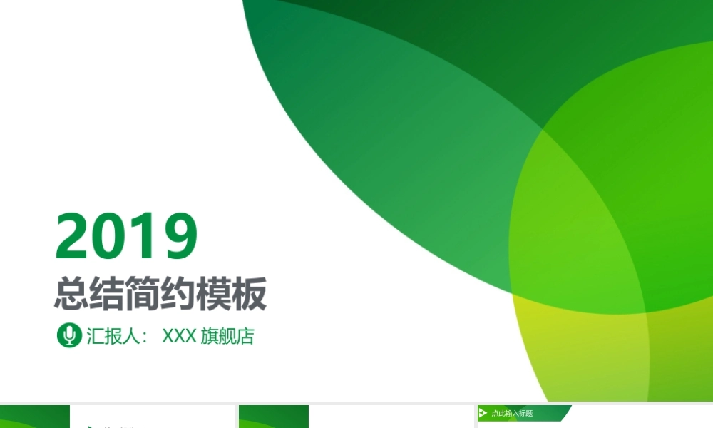 工作汇报(51).pptx